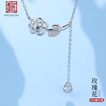 老银匠s925银玫瑰花项链女银多款送女友樱花银项链银杏叶通勤锁骨链女士 玫瑰花链长44cm 含证书