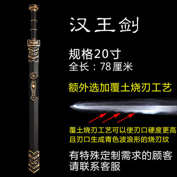 汉王剑 八面汉剑花纹钢长剑如意硬剑宝剑一体嵩山刀剑兵a器未开刃 20