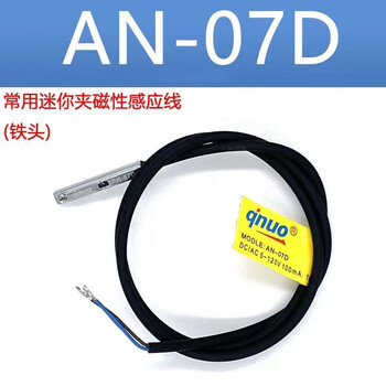 机械手夹具气缸磁性开关AN-07D/AN-07R艾奇诺传感器两线磁性开关 金属头AN-07D