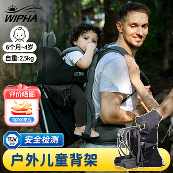 WIPHA韦帕婴儿背带腰凳儿童背架安全舒适户外旅行徒步爬山虎3背娃神器