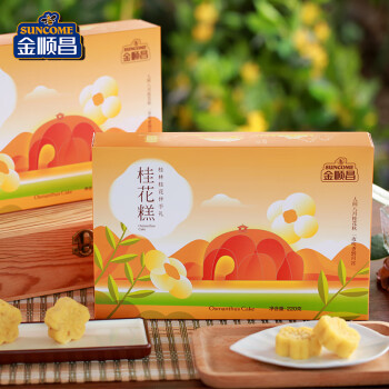 金顺昌（SunCome）桂花糕桂林特产绿豆糕传统糕点伴手礼老式手工零食正宗广西茶点心 原味桂花糕220g