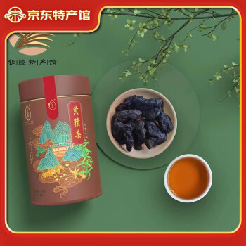 吉草饮 九华黄精茶食用九蒸九晒九制黄精片泡水泡酒熬汤礼盒装 罐装黄精茶150g*1罐
