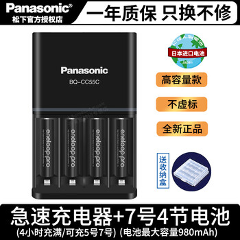 松下（panasonic） 爱乐普可充电电池和套装三洋带快速充电器数码相机闪光灯大容量电池 7号4节+急速充电器