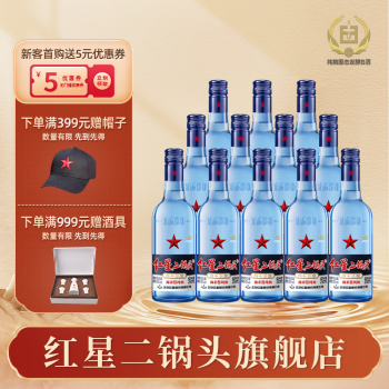 红星（RED STAR）【酒厂直发】北京红星二锅头43度蓝瓶250ml 12瓶清香型白酒 43度 250mL 12瓶