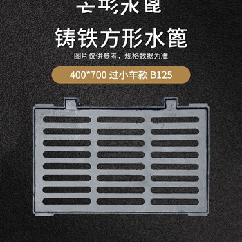 igiftfire 球墨铸铁雨水篦子雨水口排水沟盖板沙井盖下水道污水套篦子