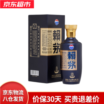 茅台 赖茅 端曲2.0雅韵版 贵州茅台酒股份有限公司 酱香型白酒 53度 500ML 单瓶装