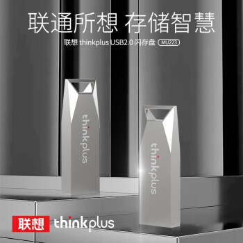 루Lenovothinkplus Uֻ泵2.0СɱЯ ȫ ѧϰ칫 8G-MU223-USB2.0