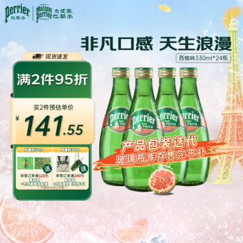 Perrier巴黎水（Perrier）法国原装进口 气泡矿泉水 西柚味330ml*24瓶