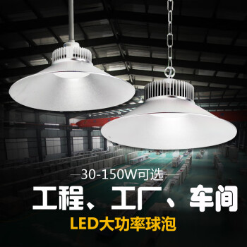 哥本(geben)led工礦燈廠房燈吊燈防爆工廠車間照明燈倉庫天棚燈30w