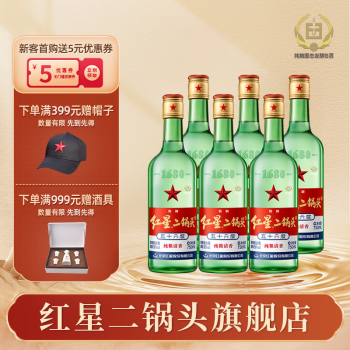 红星（RED STAR）【酒厂直发】红星二锅头 56度白酒 二锅头 750ml*6瓶 高度白酒