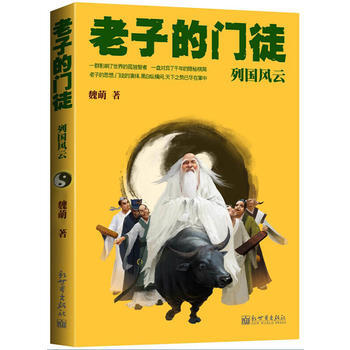 的门徒:列国风云