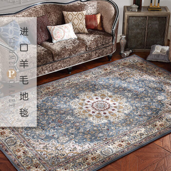 易普美家 进口羊毛地毯 客厅茶几欧美波斯风格美式乡村卧室地毯 E6-106 3000MMx4000MM