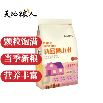 天地粮人 精品 黄小米2斤（小米 月子米 小米粥 粗粮杂粮）