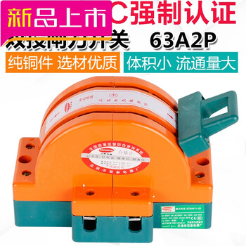 双电源负荷家用闸刀开关 双投双向转换开关