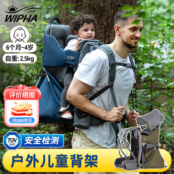 WIPHA韦帕婴儿背带腰凳儿童背架安全舒适户外旅行徒步爬山虎3背娃神器