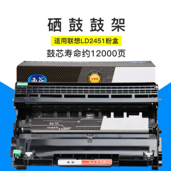 【每滿39減9】適用聯想lt2451h粉盒m7605d m7655dhf硒鼓m7615dna lj2