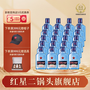 红星（RED STAR）【酒厂直发】北京红星二锅头43度蓝瓶绵柔8纯粮150ml 24瓶清香型 43度 150mL 24瓶