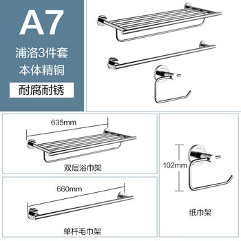 摩恩 卫生间毛巾架浴室浴巾架置物架卫浴五金挂件套装 a7 1 3 5