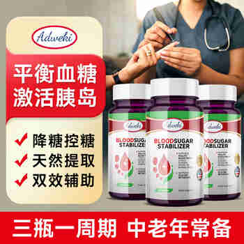 ADWEKI苦瓜素降血糖胶囊铬元素口服胰岛素辅助降糖尿病人高血糖专用 3瓶一周期【高糖11.1及以上的选择】