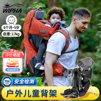 WIPHA韦帕婴儿背带腰凳儿童背架安全舒适户外旅行徒步爬山YAK2背娃神器