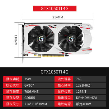 3g/4g/6g全新顯卡臺式機吃雞遊戲獨立顯卡 (白色)gtx1050ti 4g 4gb