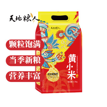 天地粮人黄小米5斤（小米粥 小黄米 月子米 粥米 五谷杂粮大米饭伴侣）