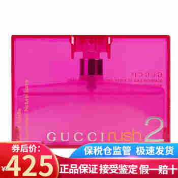 GUCCI古琦狂爱一代 二代女士香水 Rush 持久女香 520情人节礼物送女友 狂爱2代女香50ml