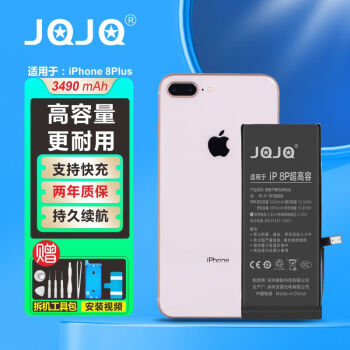 JQJQ 苹果8P电池【3C认证】iphone8Plus电池 苹果手机内置电池超高容升级3490mAh手游戏直播电池