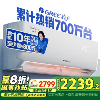格力（GREE）1.5匹 云佳 新一级能效 变频冷暖 壁挂式空调挂机