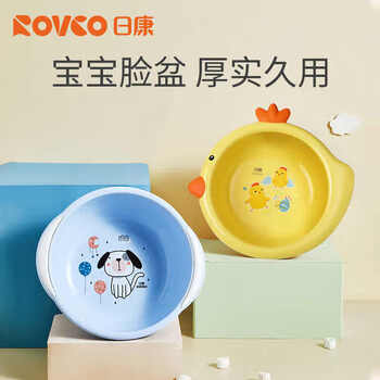 日康 婴儿小脸盆宝宝加厚材质新生儿童用品塑料洗卡通PP屁屁面脚盆 蓝色+粉色