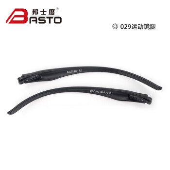 邦士度BL021运动鼻托 BL022运动鼻托 BL029眼镜配件 BL030/031眼镜配件 BL029运动镜腿
