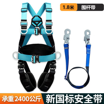 广佳（GJ)五点式安全带 全身速插 工地施工 户外高空作业 防坠落 新国标双挂钩保险带套装 速插款:单独安全带+围杆带