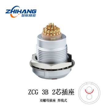 ZHJM深圳智航精密M18航空插座ZCG 3B 2-32芯 双螺母面板前后安装推拉自锁连接器 ZCG 3B 2芯插座