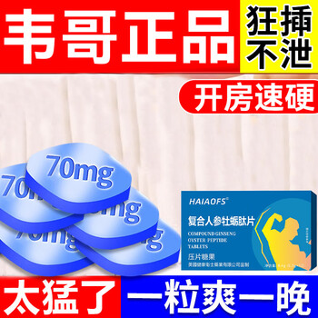 男人最厉害的壮阳药吃一次多少粒(男人最厉害的壮阳药吃一次多少粒呢)
