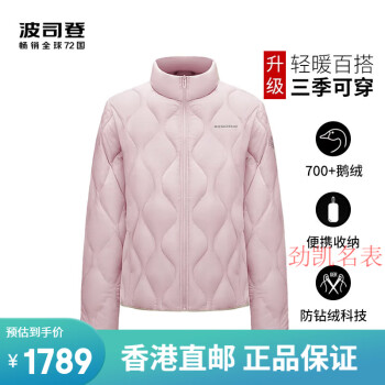 羽绒服女冬季2024新款秋冬轻薄鹅绒多巴胺短款外套