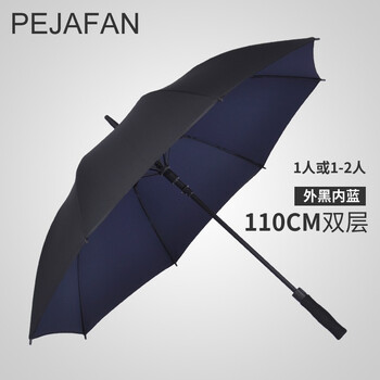 
                                                                                PEJAFAN高端雨伞男士超大商务伞双层加厚自动长柄伞双人大伞户外高尔夫伞超强防风防晒晴雨两用伞 110CM中号双层内蓝                