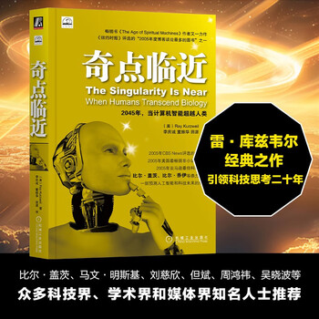 奇点临近 ChatGPT与AIGC科普 deepseek教程