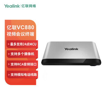 Yealink VC880鼯Ӧ÷ʽն