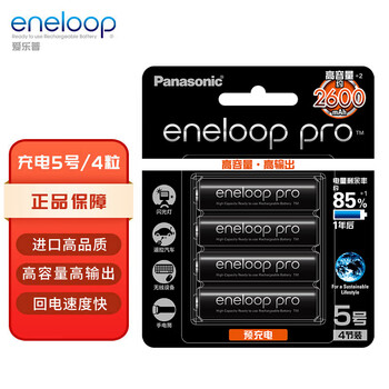 爱乐普（eneloop）充电电池5号4节高容量镍氢适用相机闪光灯玩具BK-3HCCA/4BW无充电器 黑神话悟空游戏手柄电池