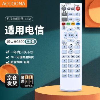 Accoona适用中国电信联通iptv网络电视机顶盒子遥控器板通用烽火HG600/650/680