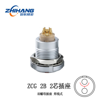 ZHJM深圳智航精密M15航空插座ZCG 2B 2-32芯 双螺母面板前后安装推拉自锁连接器 ZCG 2B 2芯插座