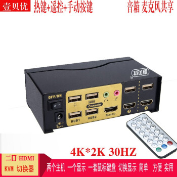 壹贝优 电脑播放器切换器HDMI-DVI-VGA切换器KVM二进一出按键手动遥控器键盘自动遥控多功能外置切换器 KVM2口自动铁壳HDMI切换器遥控