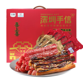 喜上喜 深圳特产手信特级腊肠腊肉广式年货腊味手信1600g礼盒