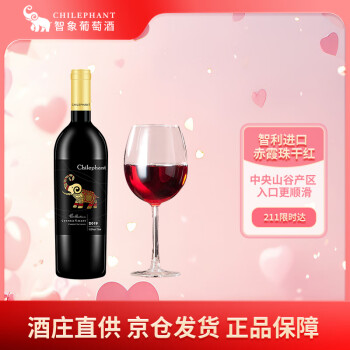 智象窖藏智利进口红酒赤霞珠干红葡萄酒 750ml/瓶单支装