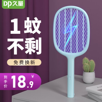 久量（DP） 电蚊拍充电式 灭蚊拍家用led灯灭蝇拍大网面强电压灭蚊蝇安全三层防护网 1206绿色
