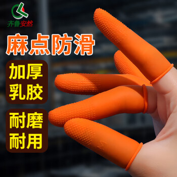 齐鲁安然  手指套 乳胶手指套 一次性手指套 手套防滑手指套 麻点手指套劳保点指套劳保手套 橘色麻点-大号150只