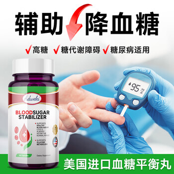 ADWEKI苦瓜素降血糖胶囊铬元素口服胰岛素辅助降糖尿病人高血糖专用 1瓶60粒【血糖平衡胶囊】
