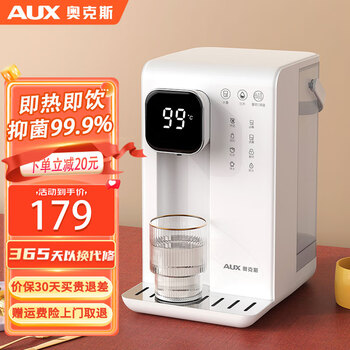 奥克斯（AUX）台式即热饮水机迷你便携冲泡茶小型智能台式速热桌面即热饮水机 3L大容量【高性价比】 即热型