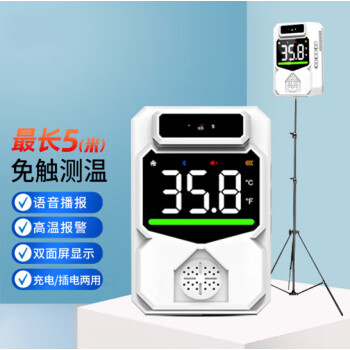 千惠侬 非接触立式红外线测温仪全自动体温检测门口商场充电语音播报测温仪 门口四季可用测温仪 F9体温检测仪 不含支架
