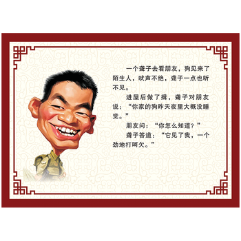 洗手间卫生间宣传画标语厕所文化标识小笑话幽默小品开心一笑提示标识